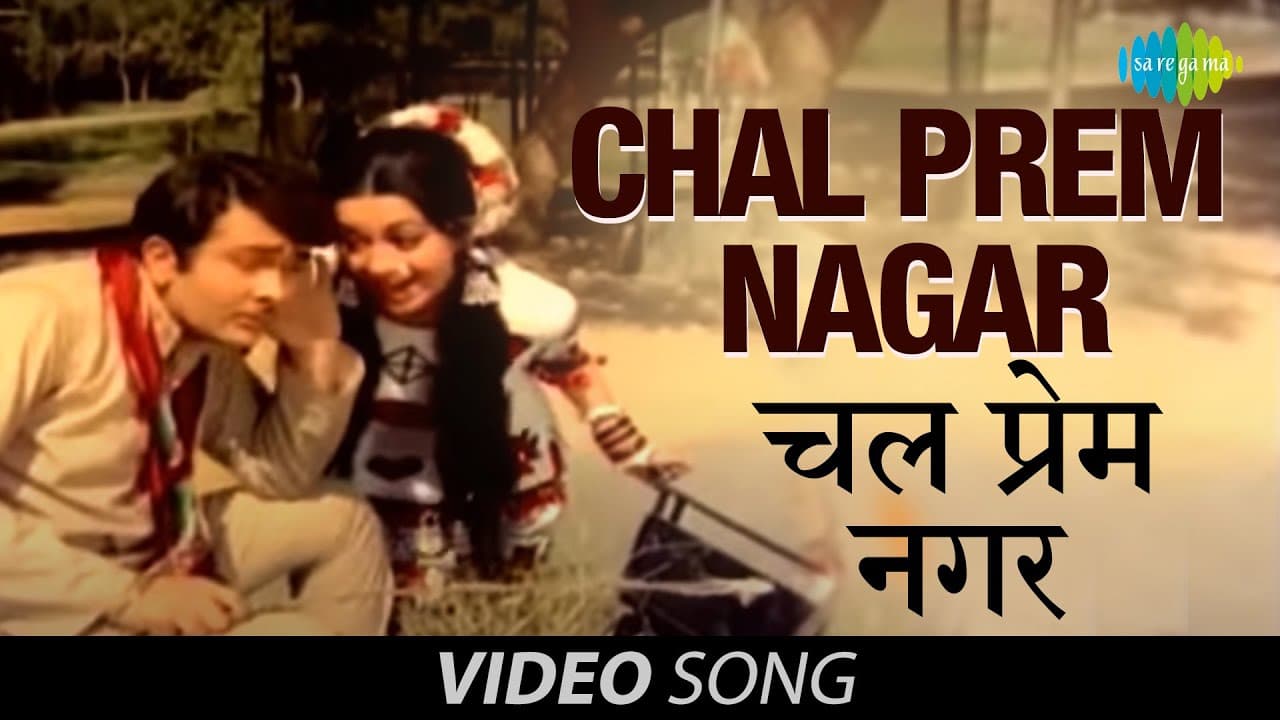 Chal Prem Nagar | Full Video | Jeet | Randhir K, Babita K | Mohammed Rafi | Lata Mangeshkar