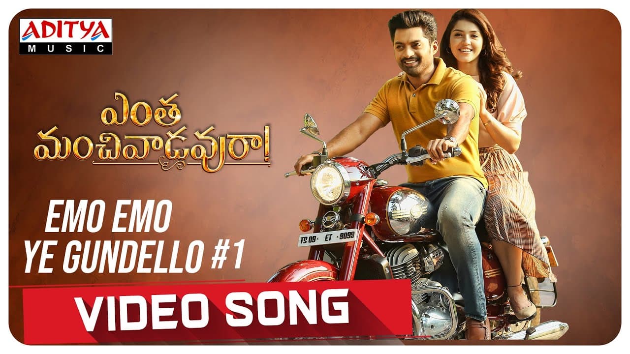 Emo Emo Ye Gundello Video Song #1| Entha Manchivaadavuraa | Kalyan Ram | Gopi Sundar