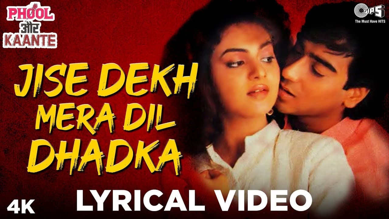 Jise Dekh Mera Dil Dhadka Lyrical - Phool Aur Kaante | Ajay Devgn, Madhoo | Kumar Sanu
