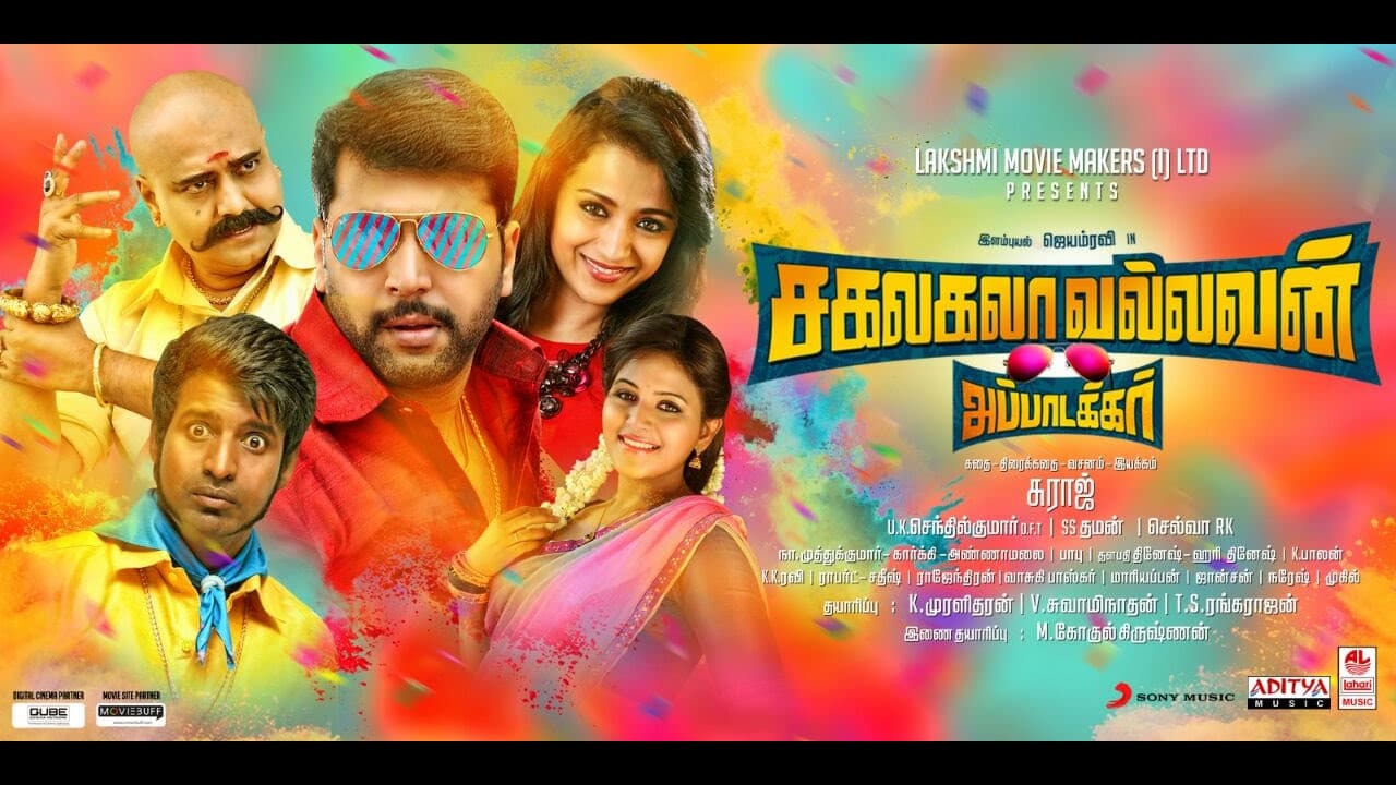 Sakalakalavallavan Appatakkar - Official Trailer | Jayam Ravi, Soori, Trisha, Anjali | SS Thaman