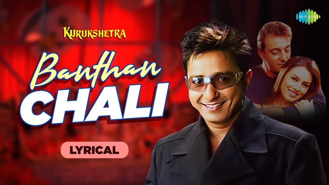 Banthan Chali Bolo - Lyrical | Sukhwinder Singh | Sunidhi Chauhan | Kurukshetra | Trending Songs