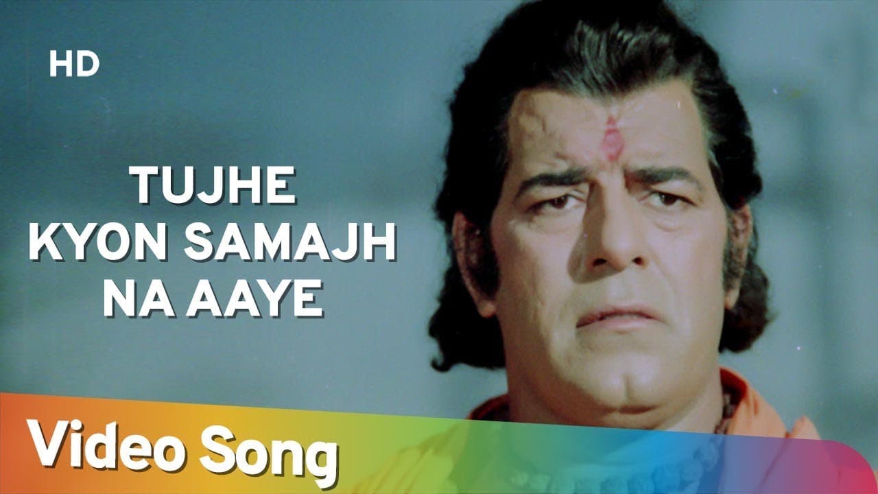 Tujhe Kyon Samajh Na Aaye (HD) | Bhakti Mein Shakti (1978) Song | Dara Singh | Yogeeta Bali