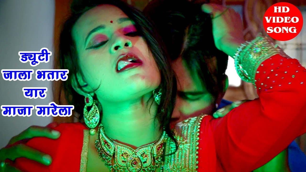 BHOJPURI NEW VIDEO SONG - Amit R Yadav - यार माज़ा मारेला - Yaar Maza Marela - Bhojpuri Songs