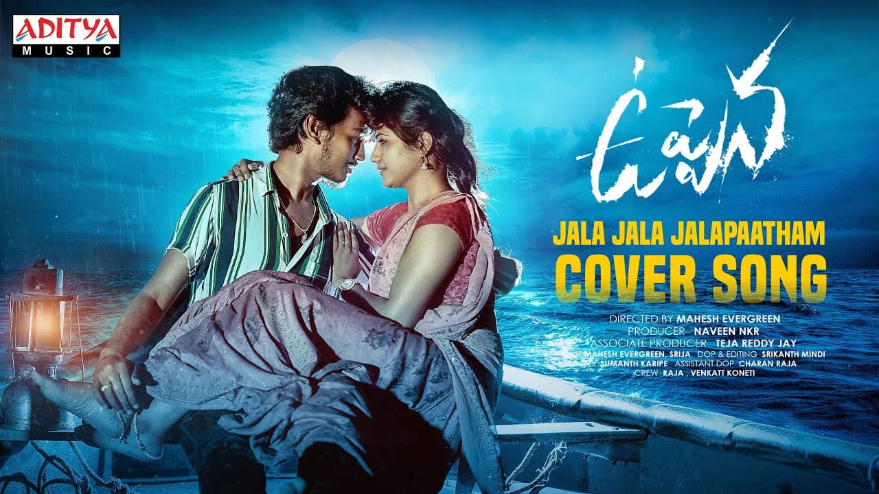 Jala Jala Jalapaatham Cover Song by Mahesh Evergreen, Srija | Uppena Songs