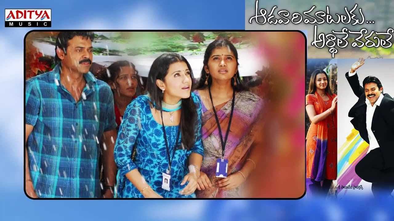 Aadavari Matalaku Ardhalu Veruley Movie || Emaindhi Eevela Song With Lyrics