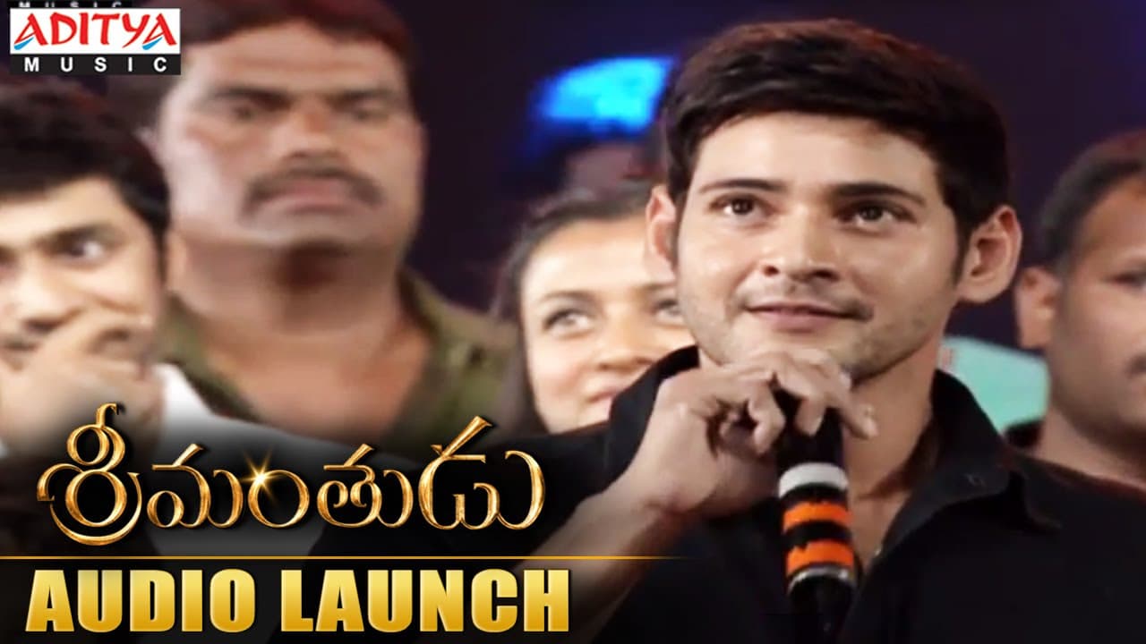 Mahesh Babu Emotional Speech At Srimanthudu Audio Launch || Mahesh Babu , Shruti Haasan
