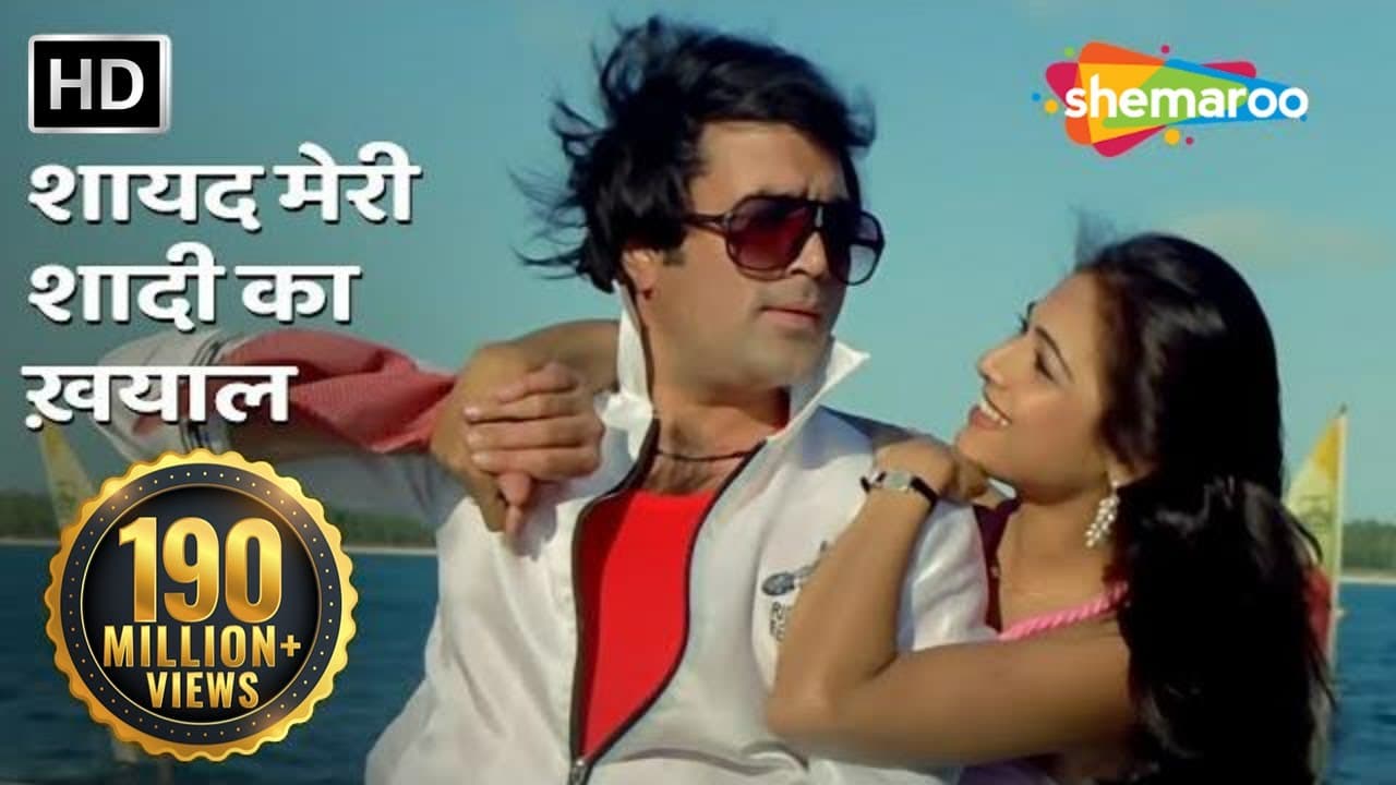 शायद मेरी शादी का | Shayad Meri Shaadi Ka | Souten | Rajesh Khanna | Kishore Kumar | #evergreensong