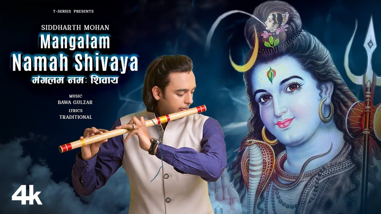 Mangalam Namah Shivaya | (मंगलम नमः शिवाय)🔱| Siddharth Mohan | Bawa Gulzar | Shiv Bhajan 2025