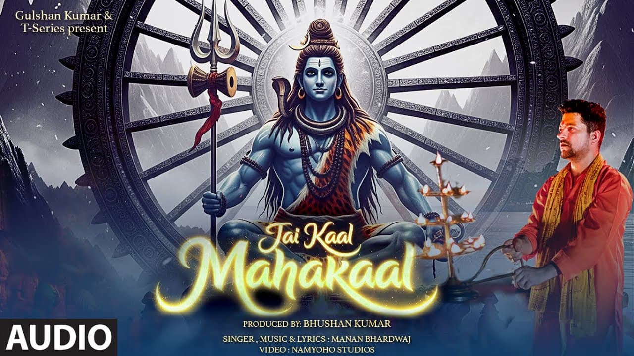Jai Kaal Mahakaal (Full Audio): Manan Bhardwaj | Sawan Special Mahadev Song | T-Series