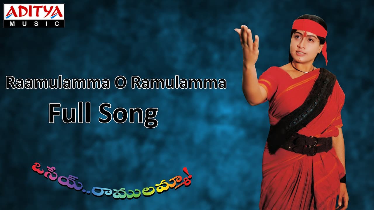Raamulamma O Ramulamma Full Song ll Osey Ramulamma Movie ll Ramki, Vijayasanthi