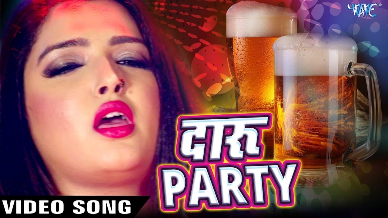 Amarpali Dubey - दारू पार्टी गाना - देसी भी पिले बिदेसी भी पिले - Latest Hindi Party Song
