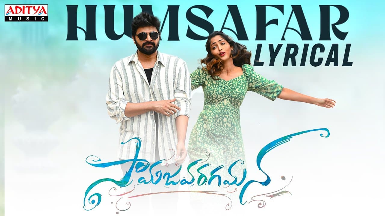 Humsafar Lyrical Song | Samajavaragamana | Sree Vishnu, Reba John | Ram Abbaraju | Gopi Sundar