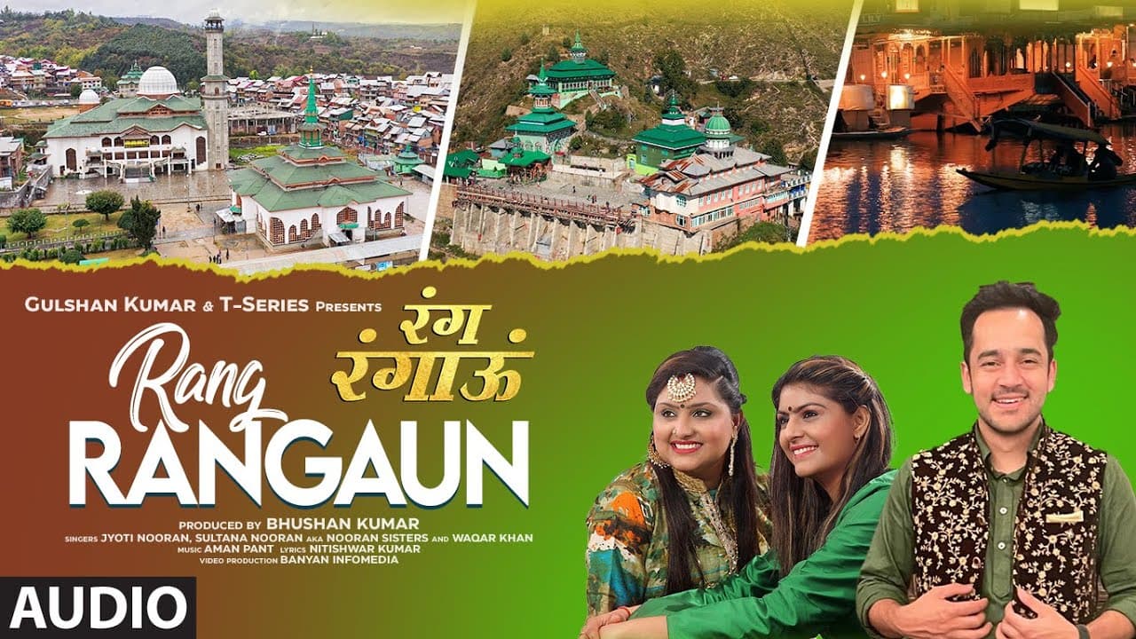 Rang Rangaun (रंग रंगाऊ) Audio Song | Nooran sisters, Waqar Khan | Aman Pant | T-Series