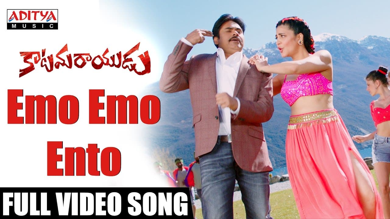 Emo Emo Full Video Song | Katamarayudu  || Pawan kalyan, Shruti Haasan | Aditya Music | Anup Rubens