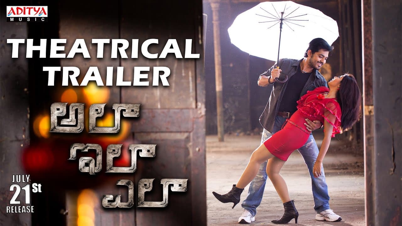 ALA ILA ELA Theatrical Trailer | Shakthi, Poorna | Raghava Dwaraki | Mani Sharma
