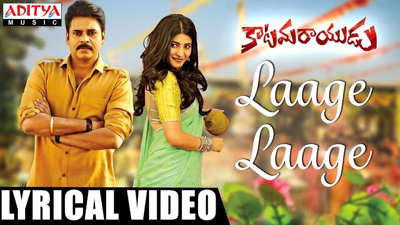 Laage Laage Full Song With English Lyrics || Katamarayudu || Pawan Kalyan, Shruthi Haasan || Anup
