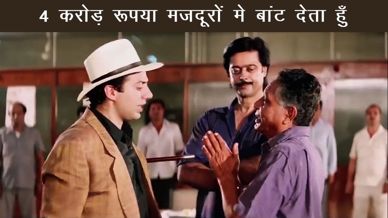 सनी देओल ने की मजदूरों की मदद | Veerta | Sunny Deol | Comedy Scene