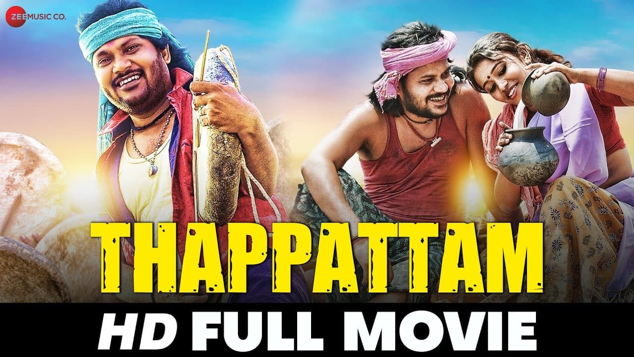 Thappattam | Pena Mani & Dona Rozario | South Dubbed Movie (2017)