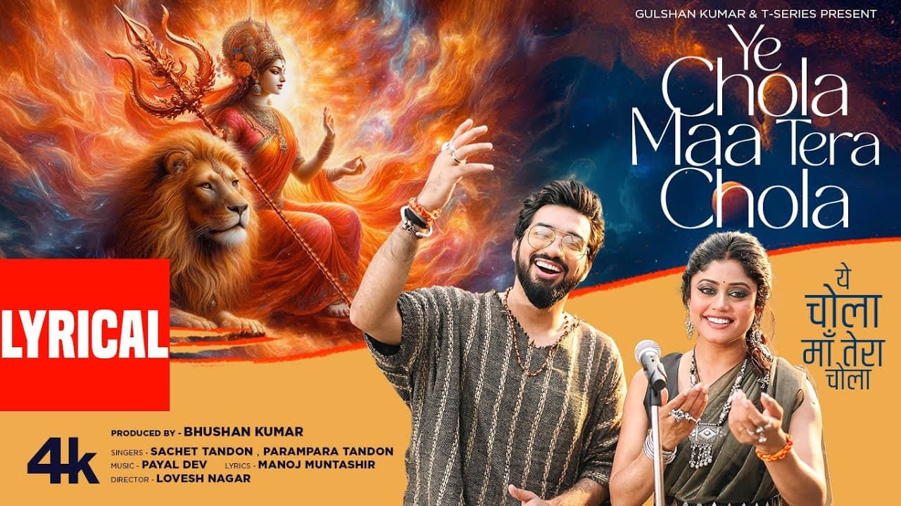 Ye Chola Maa Tera Chola (Lyrical)🙏: Sachet - Parampara | Payal Dev | Manoj Muntashir | Navratri Song