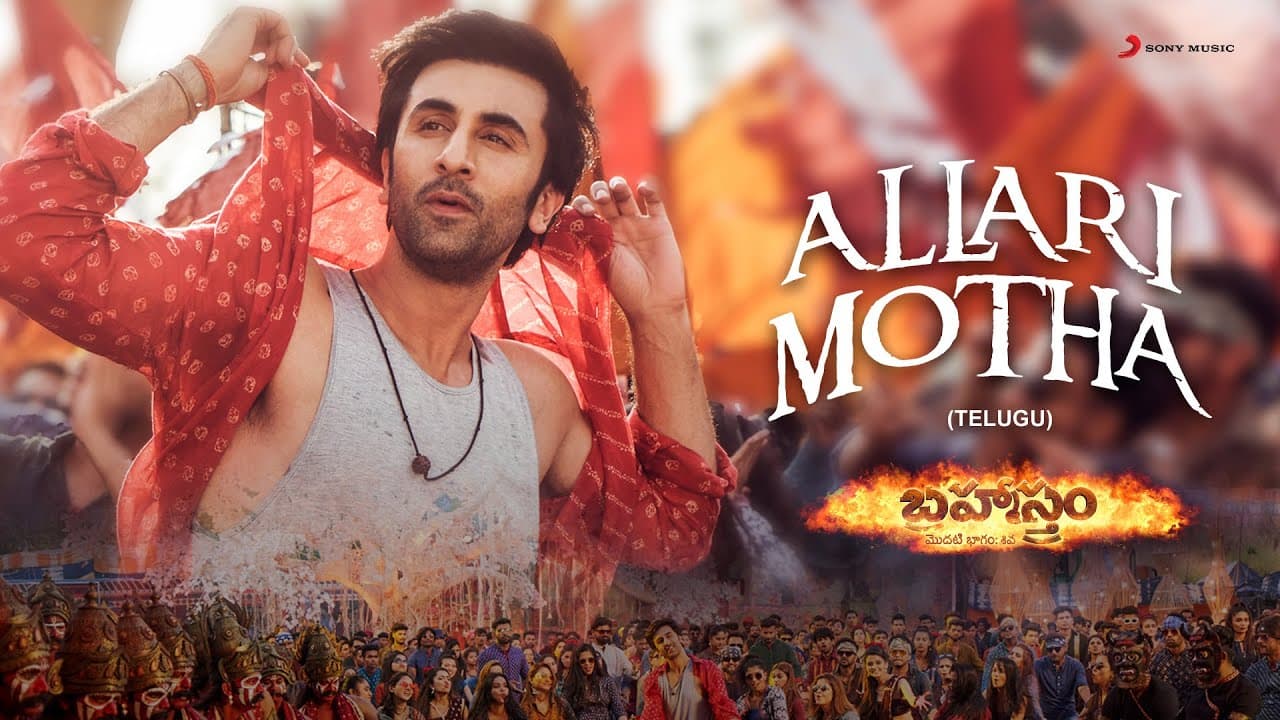 BRAHMĀSTRA (Telugu) | Allari Motha | Amitabh B | Ranbir | Alia | Pritam