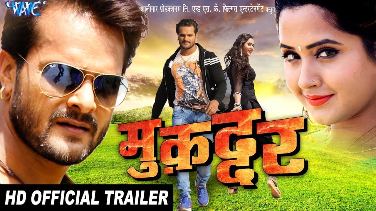 Muqaddar (Official Trailer) - Khesari Lal Yadav, Kajal Raghwani - Superhit Bhojpuri Movie