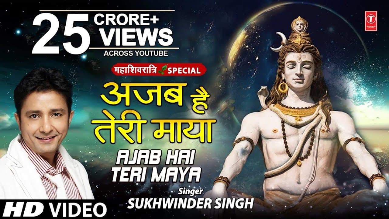 Ajab Hai Teri Maya I Shiv Bhajan I SUKHWINDER SINGH I Full HD Video Song