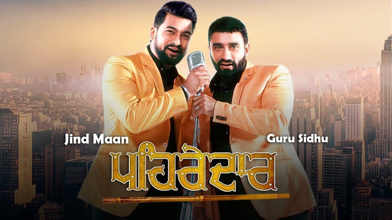 New Punjabi Songs 2018 | Pehredaar:Jind Maan, Guru Sidhu | Aakash Dk | Latest Punjabi Songs 2018