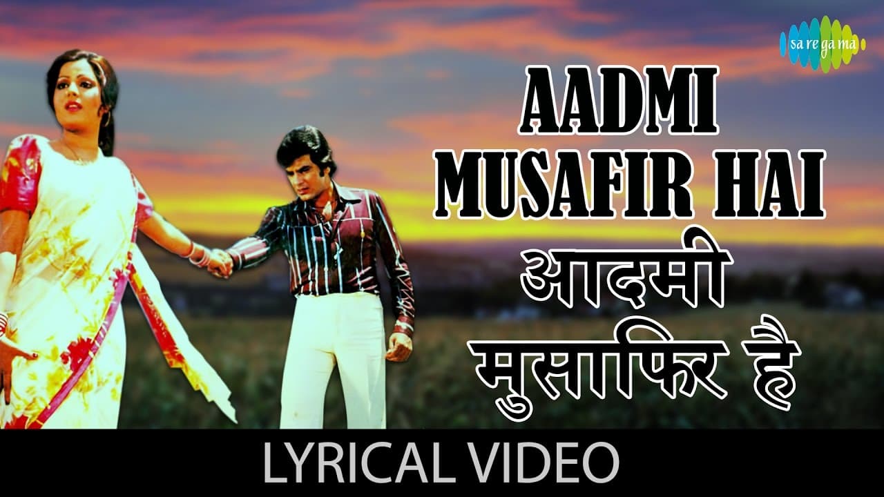 Aadmi Musafir Hai with lyrics | आदमी मुसाफिर है गाने के बोल | Apnapan | Jeetendra/Reena Roy