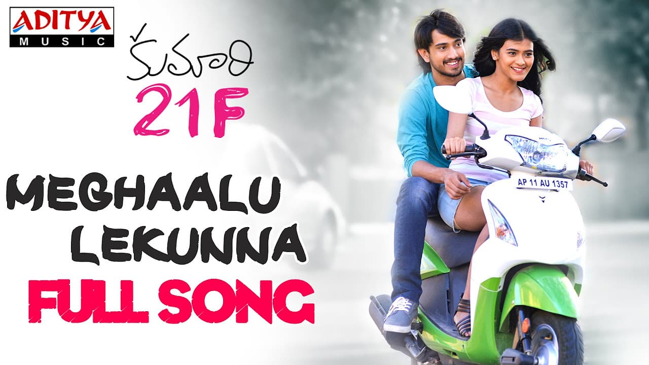 Meghaalu Lekunna Full Song || Kumari 21 F Songs || Raj Tarun, Hebah Patel, Devi Sri Prasad