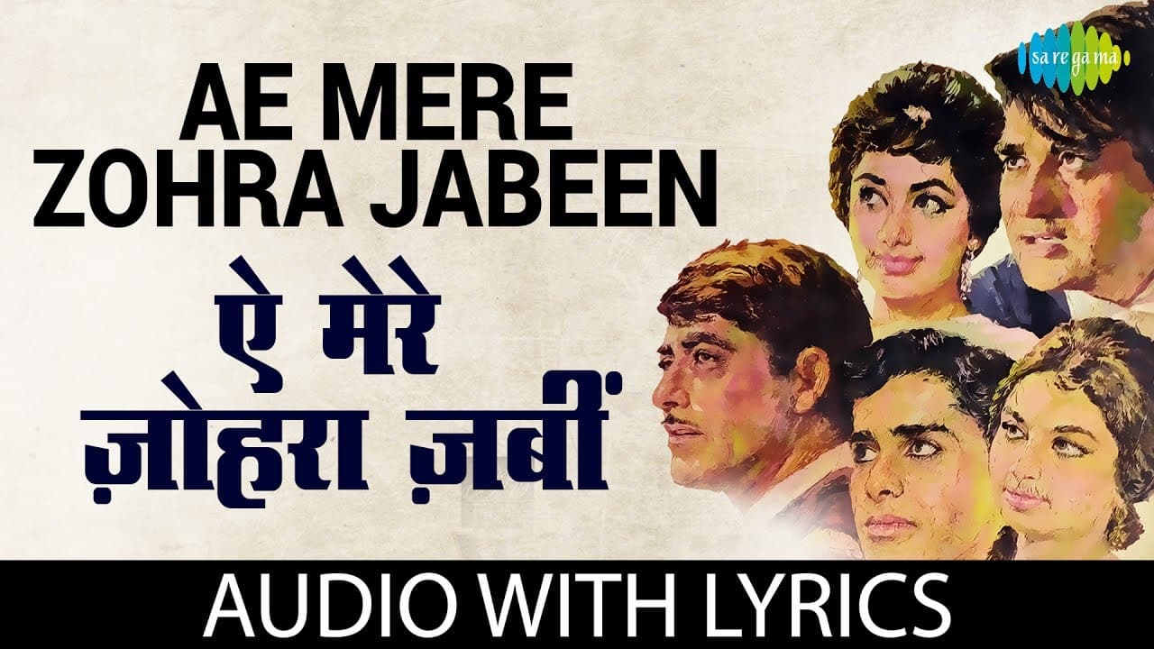 Ae Meri Zohra Jabeen with Lyrics | आ मेरी ज़ोहरा ज़बी | Waqt