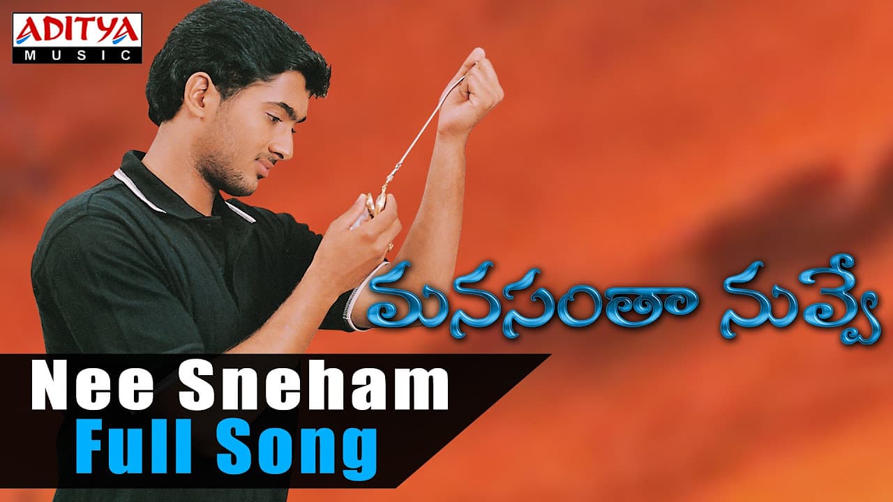 Nee Sneham Full Song ll Manasantha Nuvve Songs II Uday Kiran, Rima Sen