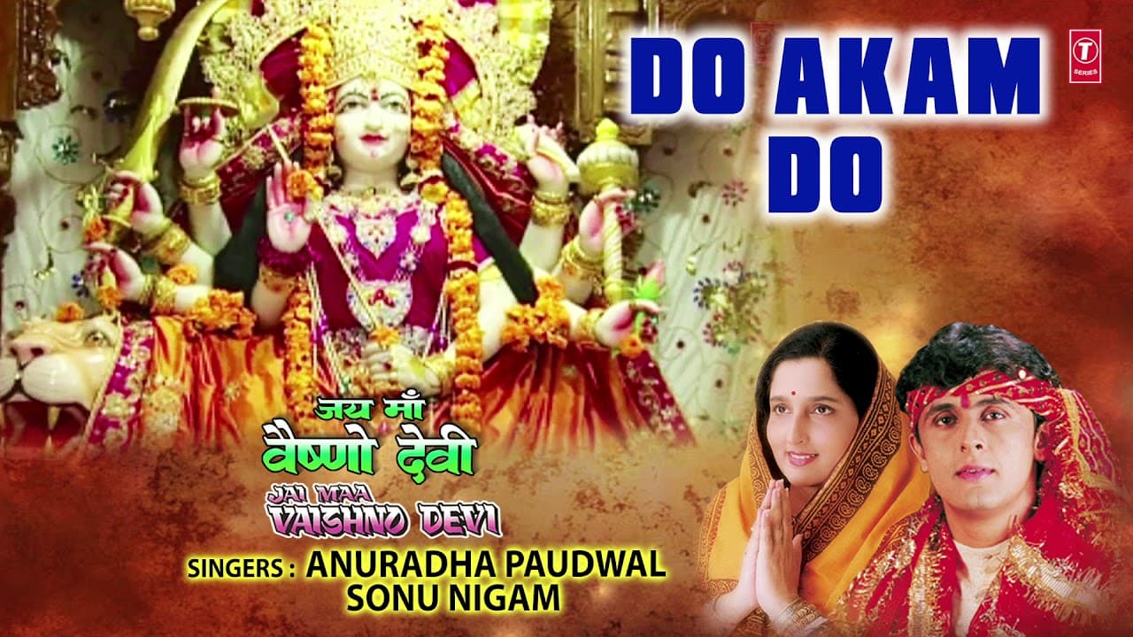 शुक्रवार Special भजन I Do Ekam Do I Devi Bhajan I SONU NIGAM,ANURADHA PAUDWAL I Jai Maa Vaishno Devi