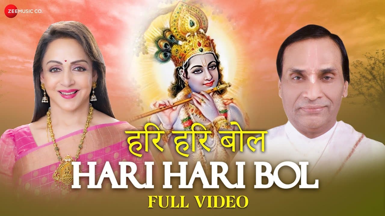 Hari Hari Bol - Full Video | Hema Malini | Kavi Narayan Agrawal | Vivek Prakash