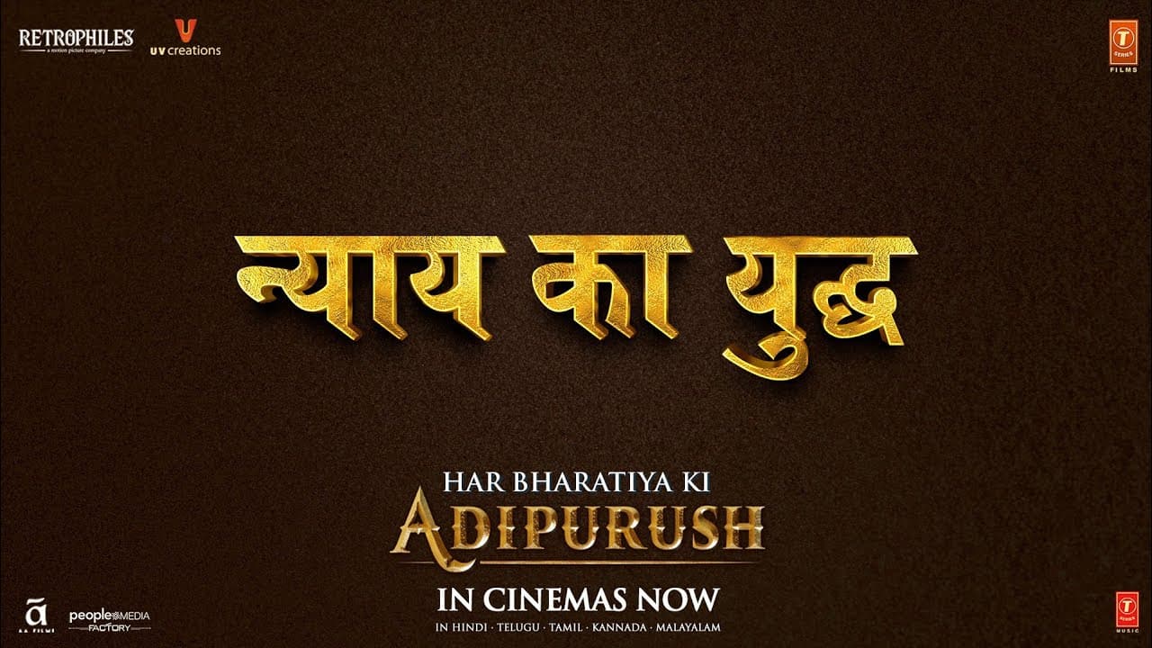Nyaay Ka Yuddh | #Adipurush Dialogue Promo | Prabhas | Samudra Dev Scene | Om Raut | Bhushan Kumar