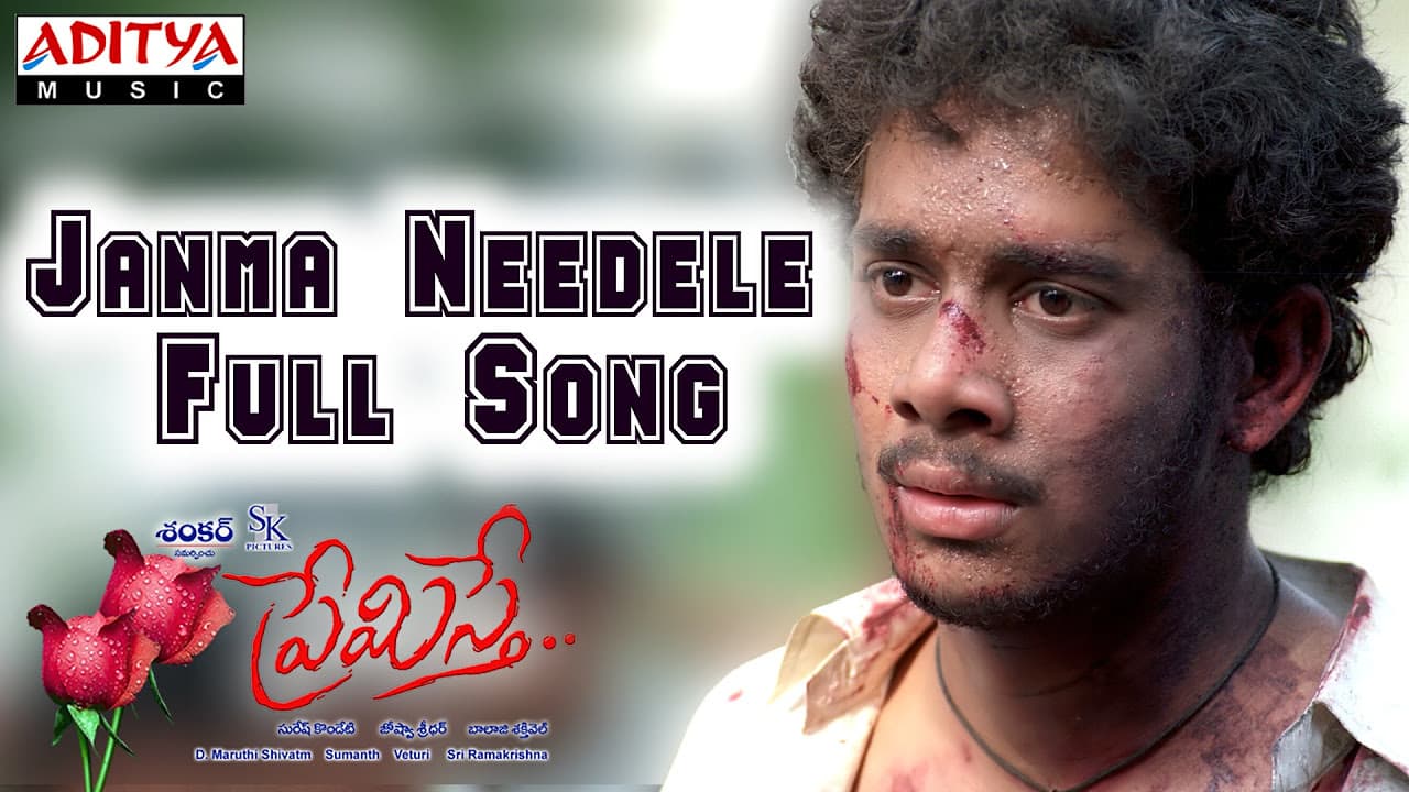 Janma Needele Full Song ll Premisthe Movie ll Bharath, Sandhya