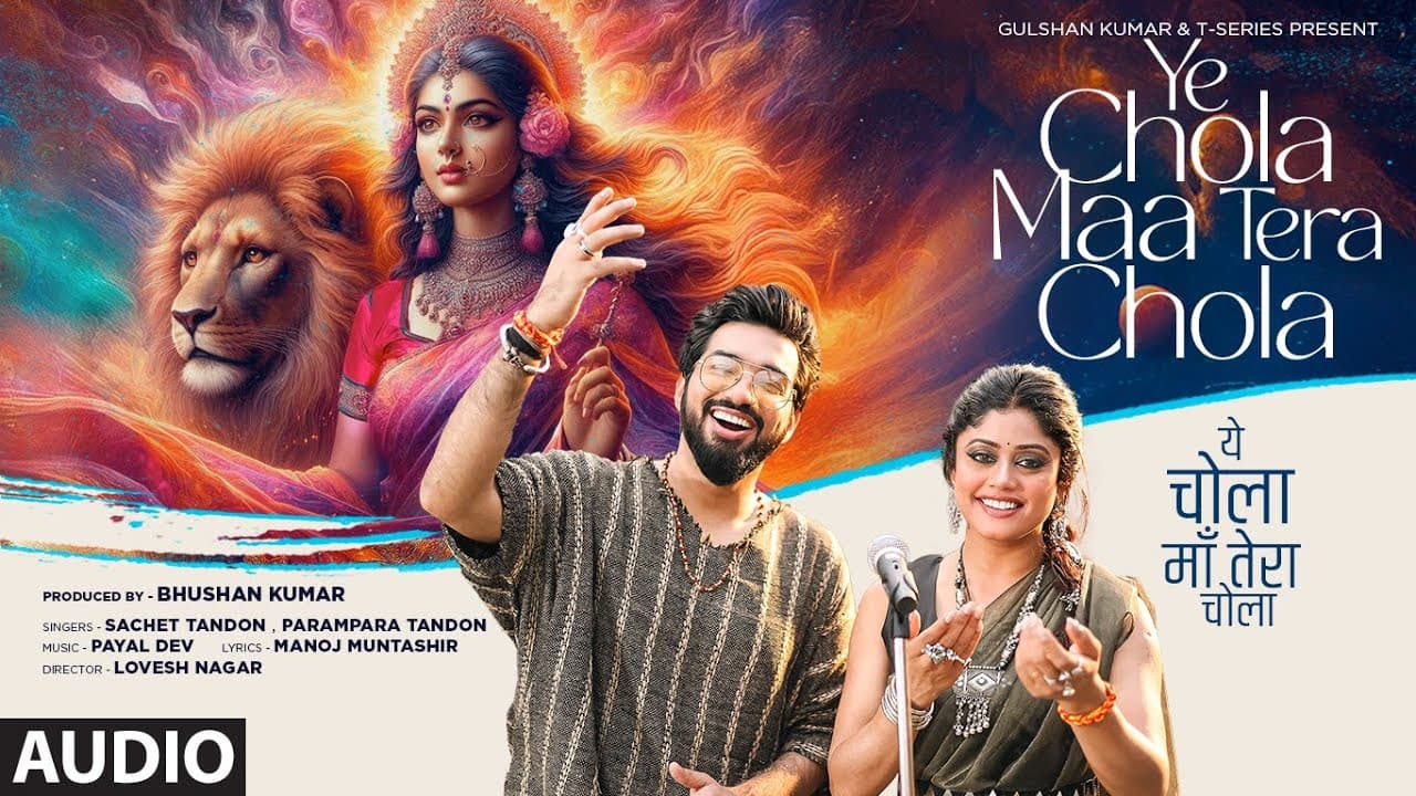 Ye Chola Maa Tera Chola (Full Audio): Sachet - Parampara | Payal Dev | Manoj M | Navratri Special