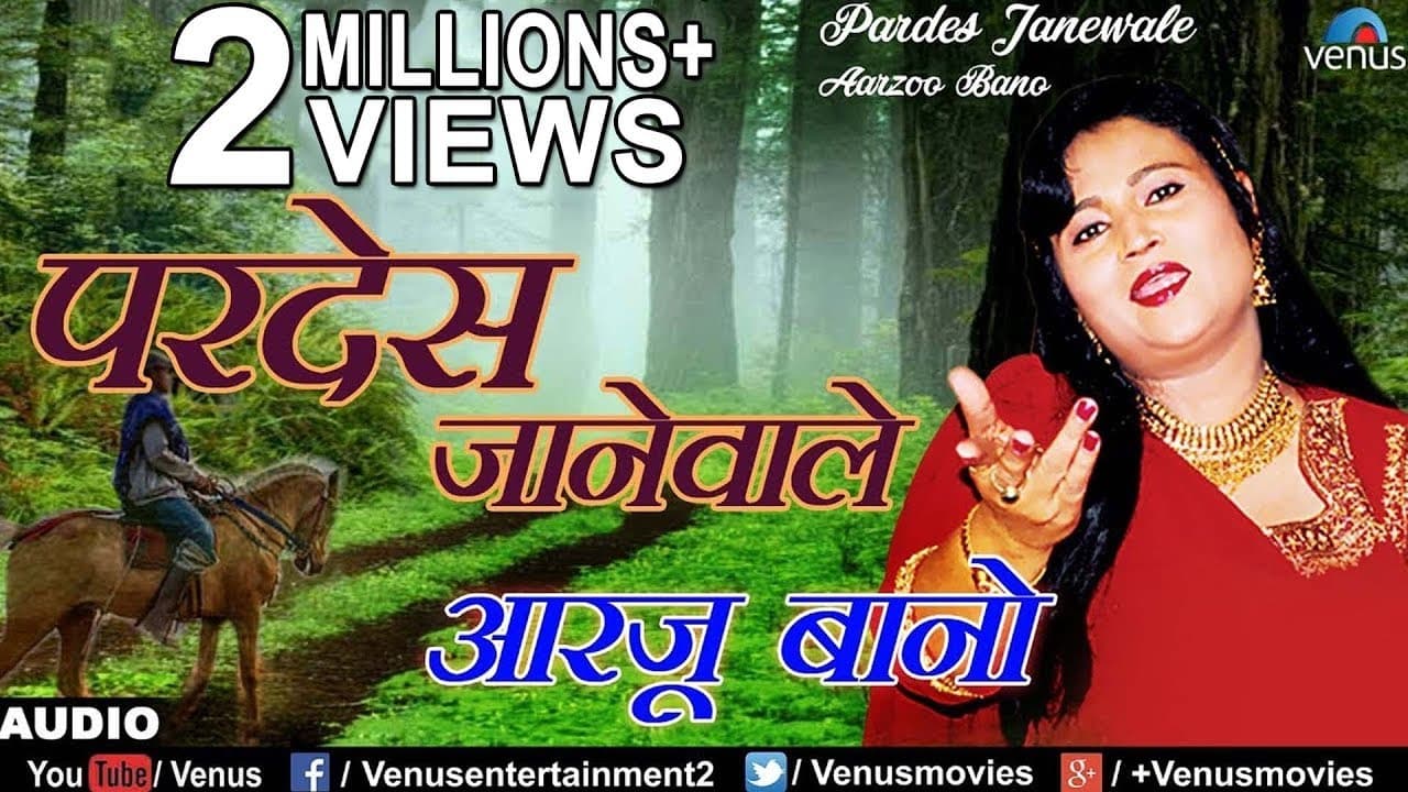Arzoo Bano - Pardes Jane Wale | परदेस जानेवाले | Ishtar Music