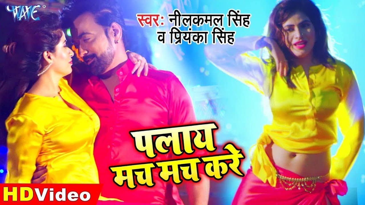 Bhojpuri Song 2020 - Raju Singh Mahi & Ayushi Tiwari - प्लाई मच मच करे - Ab Hoi Policegiri