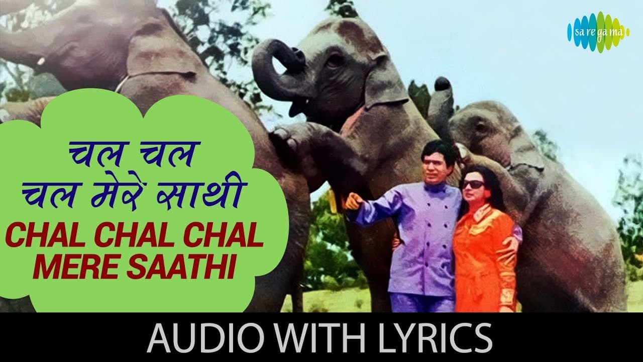 Chal Chal Chal Mere Saathi | Lyrical | Haathi Mere Saathi | Kishore Kumar