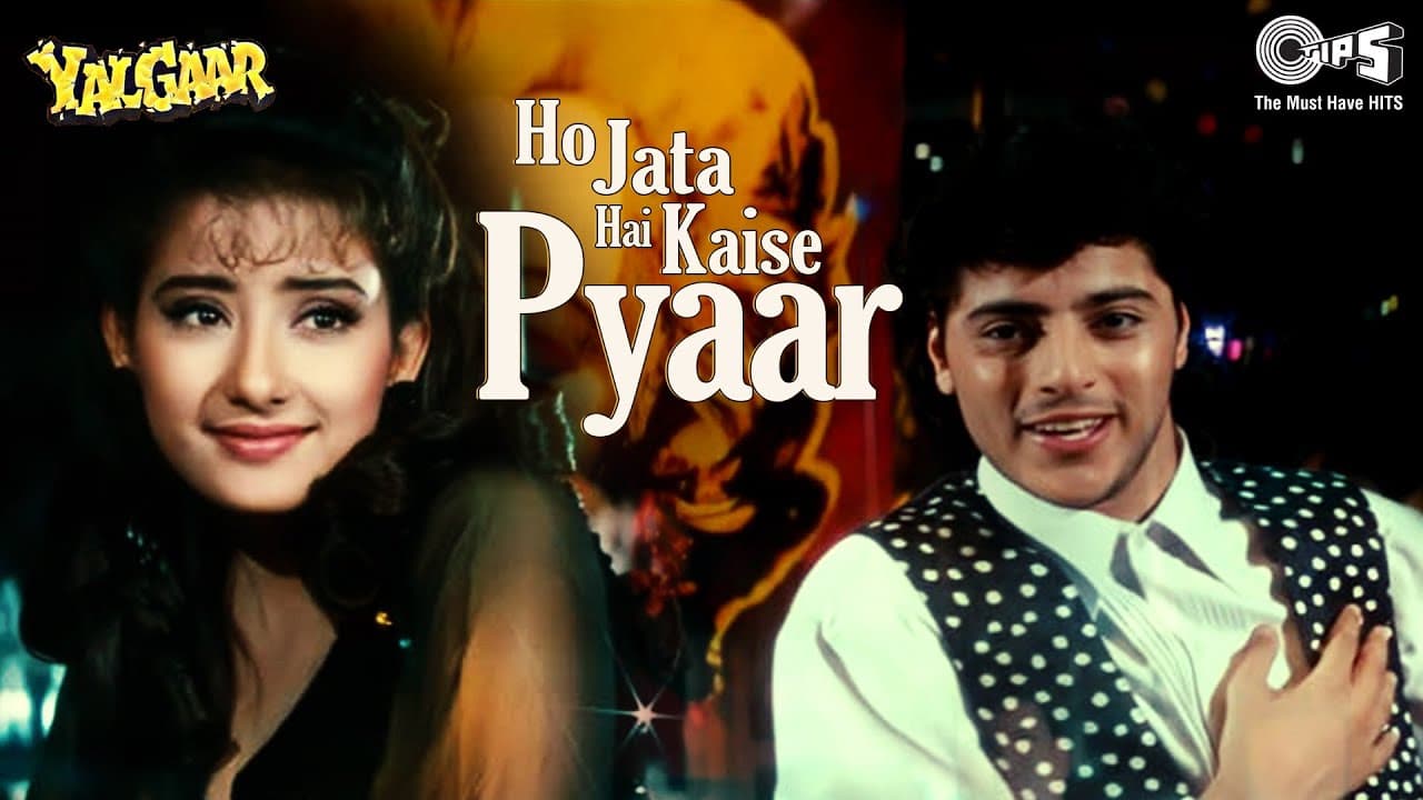 Ho Jaata Hai Kaise Pyar | Yalgaar | Manisha Koirala | Kumar Sanu, Sapna Mukherjee | 90's Love Songs
