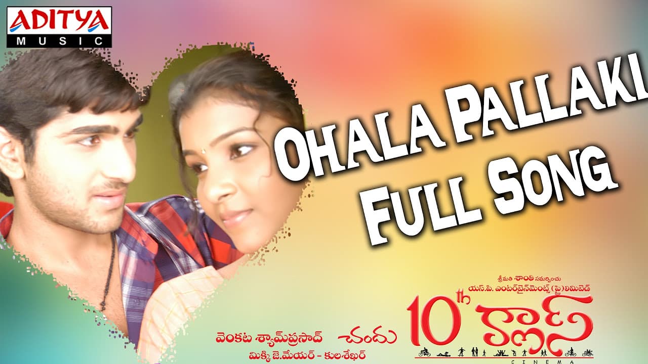 Ohala Pallaki Full Song  ll 10Th Class ll Bharath, Sharanya