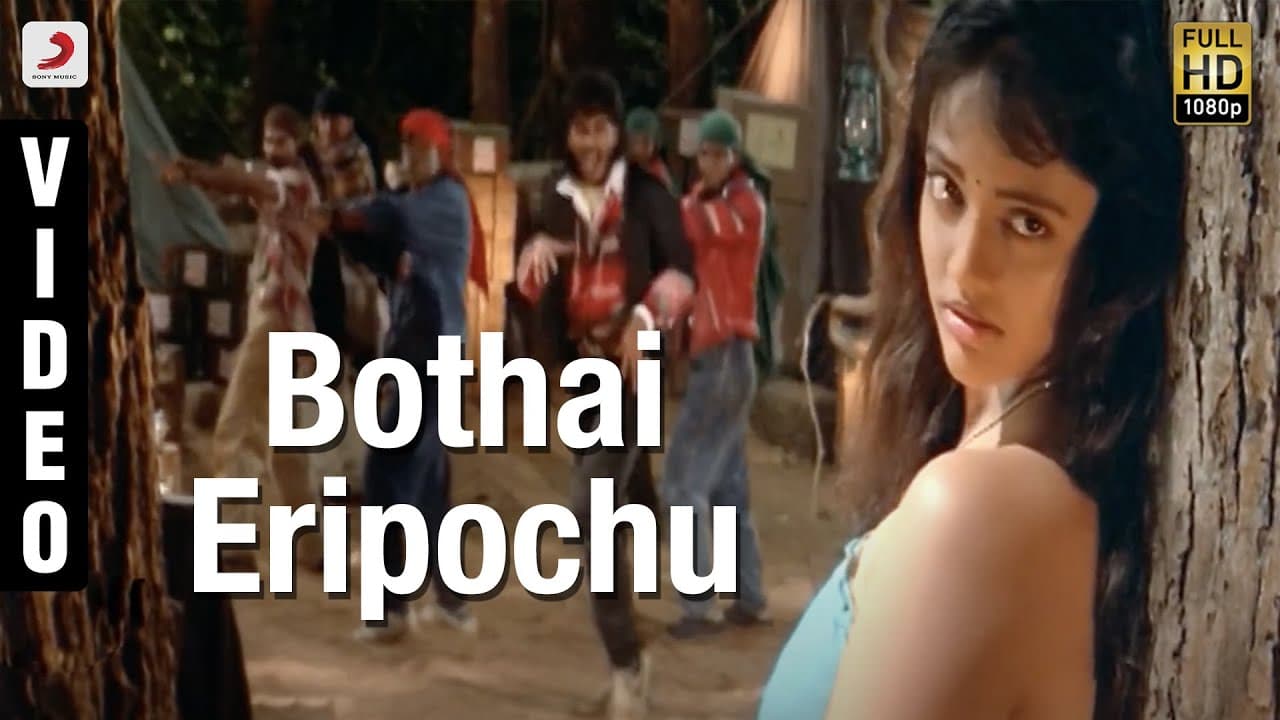 Jaihind - Bothai Eripochu Official Video | Vidyasagar | Arjun, Ranjitha