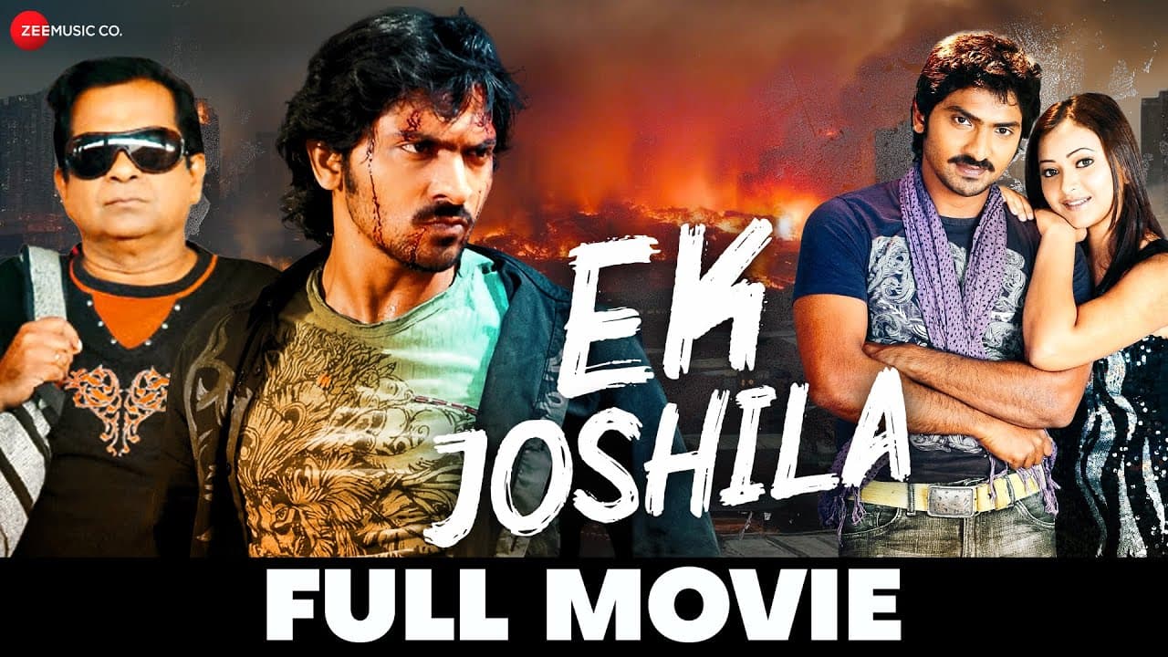एक जोशीला Ek Joshila (2010) - Full Movie | Shweta Basu Prasad, Vaibhav Reddy Brahmanandam, Satyam