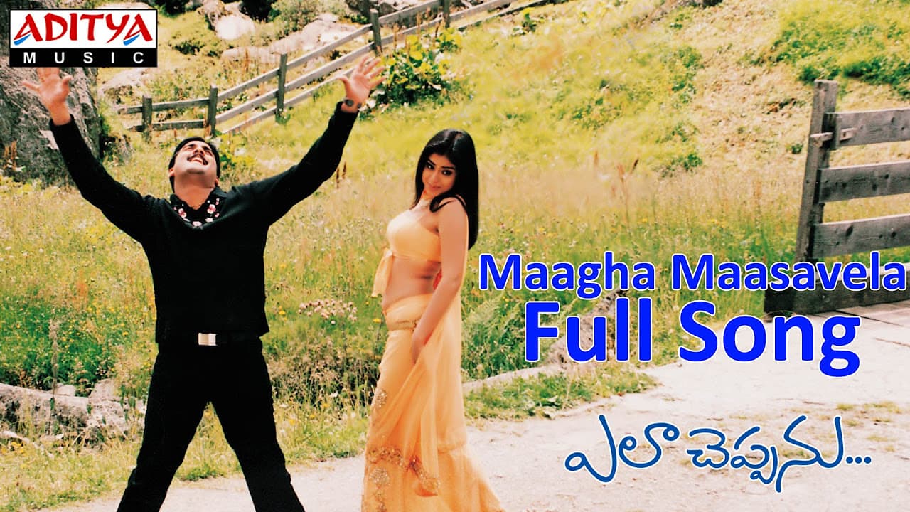 Maagha Maasavela Full Song ll Ela Cheppanu Movie ll Tarun, Shreya