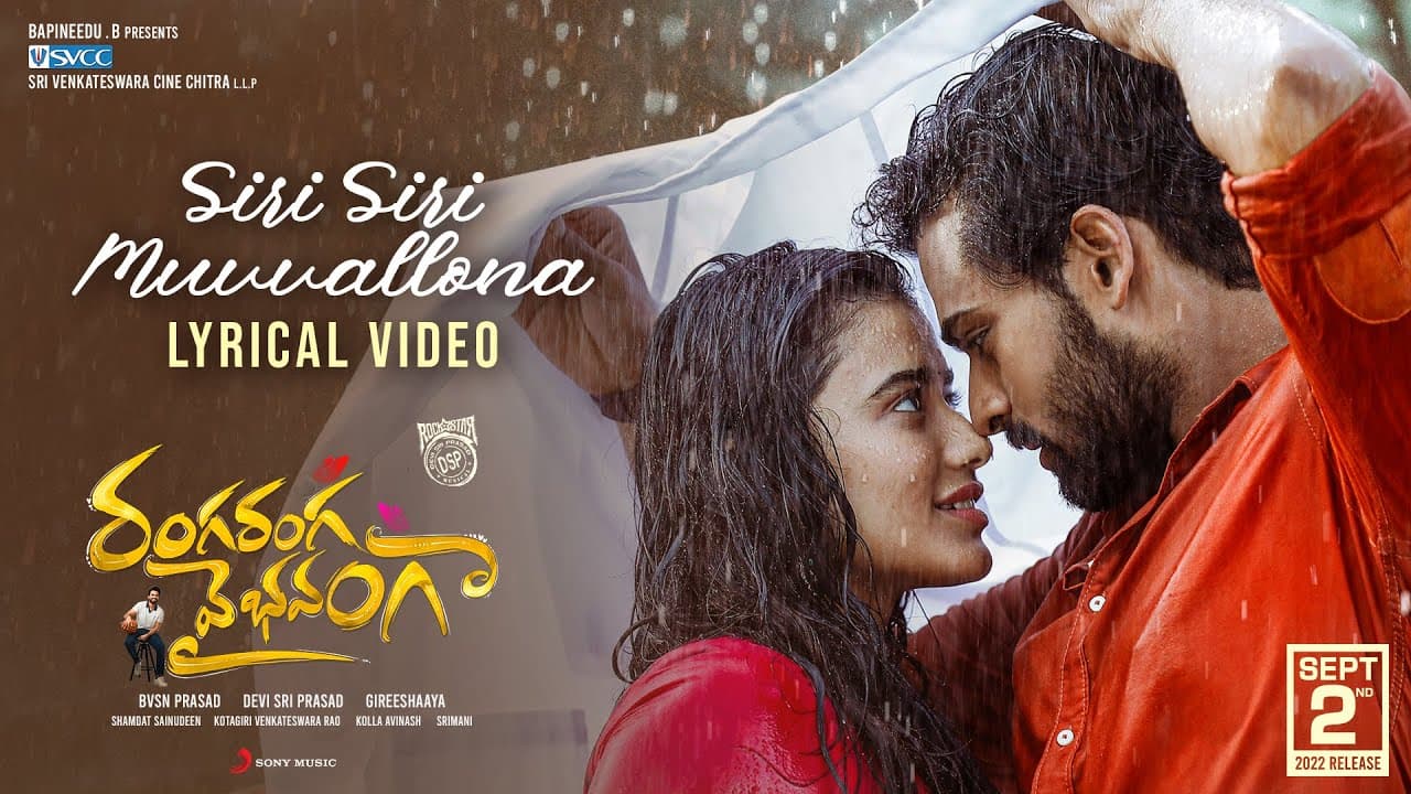 #RangaRangaVaibhavanga #SiriSiriMuvvallona Lyric | PanjaVaisshnavTej, KetikaSharma, DSP, Gireeshaaya