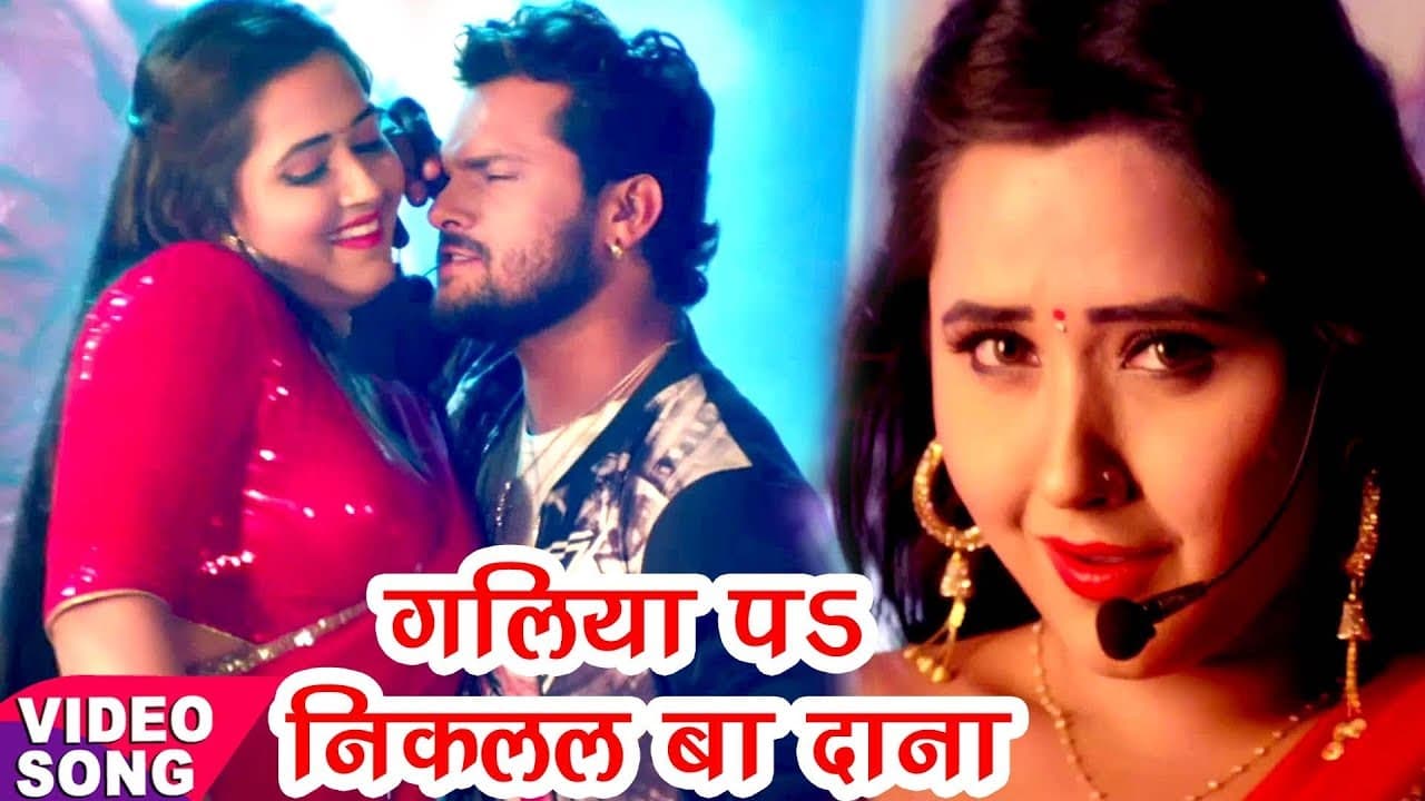 Khesari Lal, Kajal Raghwani का सबसे हिट गाना - गलिया पs निकलल बा दाना - Muqaddar -Bhojpuri Song