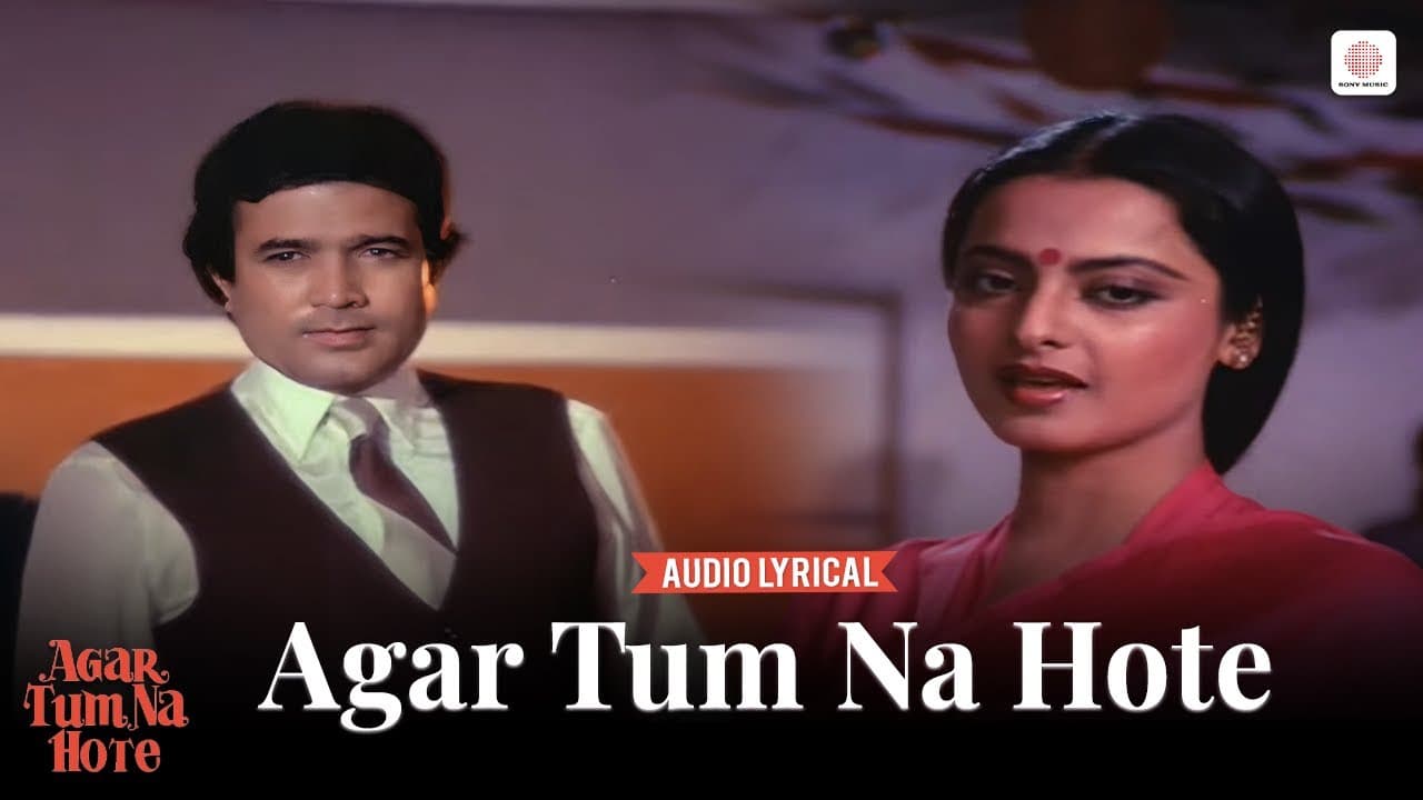 Agar Tum Na Hote - Audio Lyrical | Rajesh Khanna, Rekha | Kishore Kumar | R. D. Burman