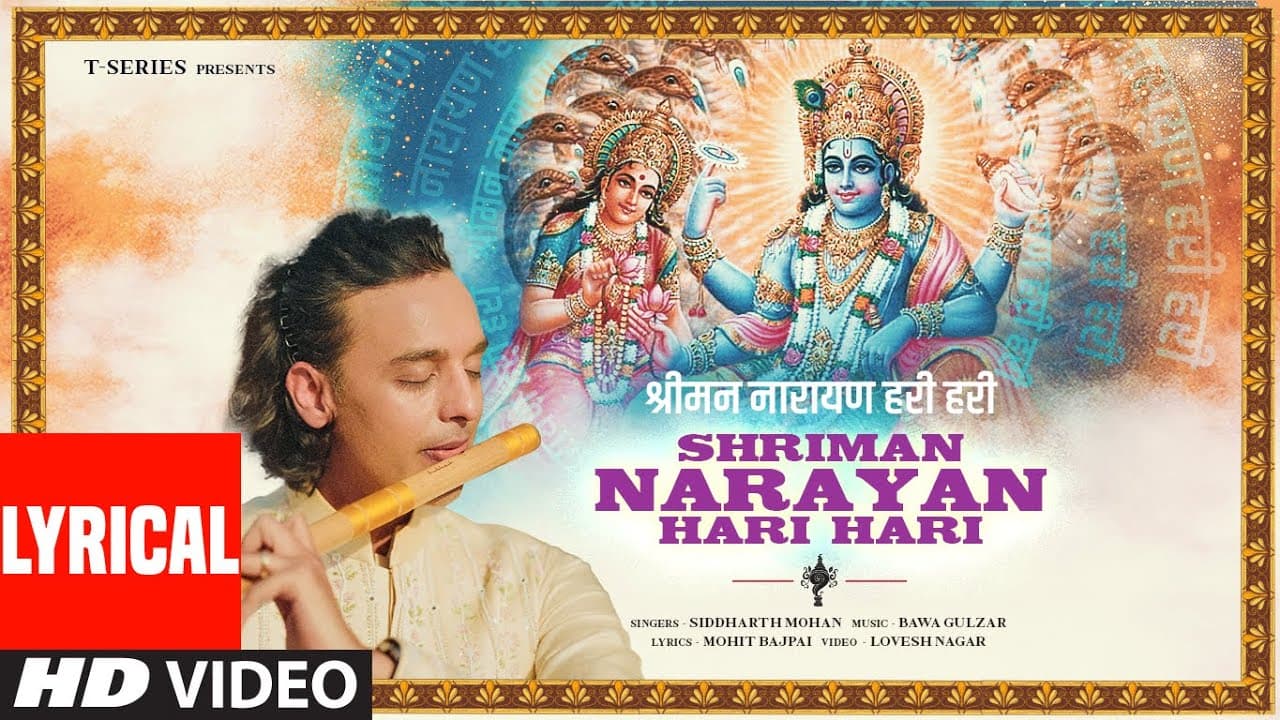 Shriman Narayan Hari Hari (Lyrical Video): Siddharth Mohan |Bawa Gulzar, Mohit Bajpai| Bhushan Kumar
