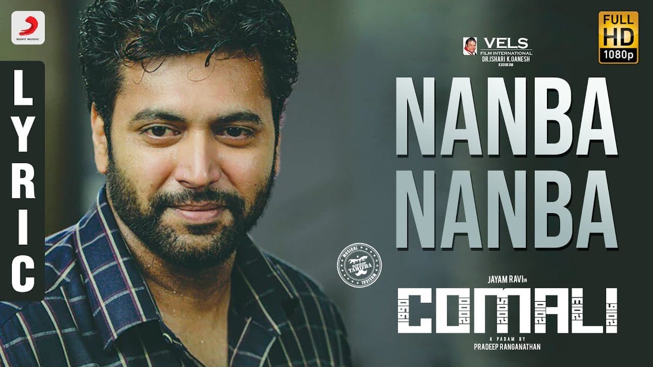 Comali - Nanba Nanba Lyric | Jayam Ravi, Samyuktha Hegde| Hiphop Tamizha