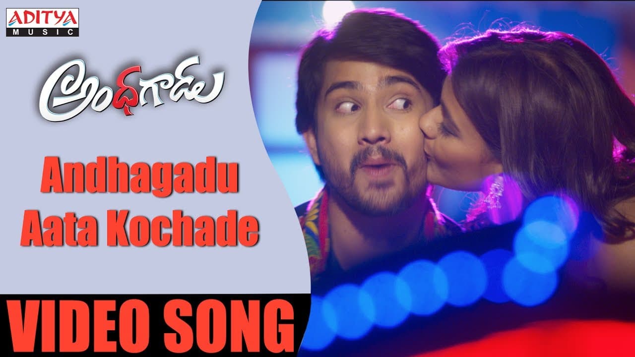 Andhagadu Aata Kochade Full Video Song | Andhagadu Video Songs | Raj Tarun, Hebah Patel | Sekhar